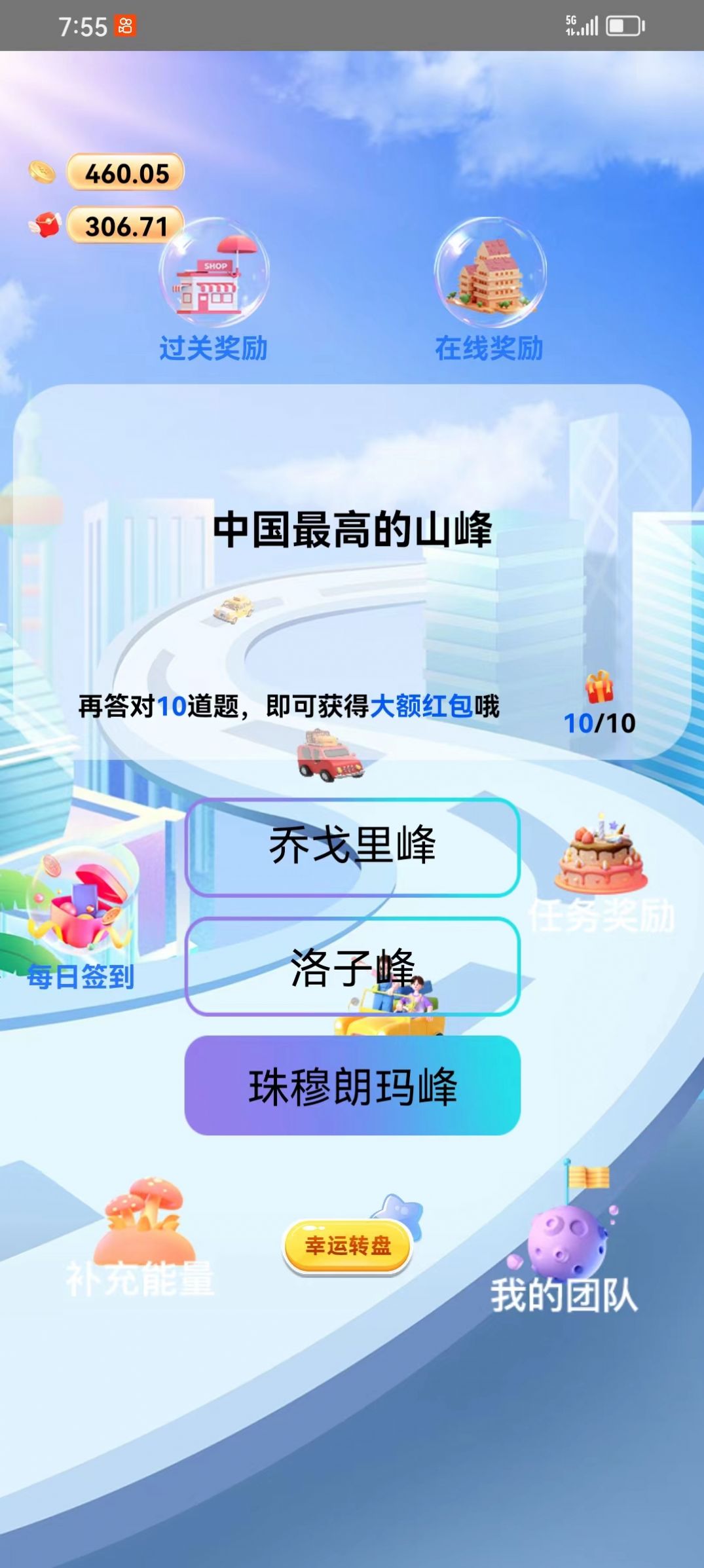 现代才子知识答题软件红包版下载 v1.0.2