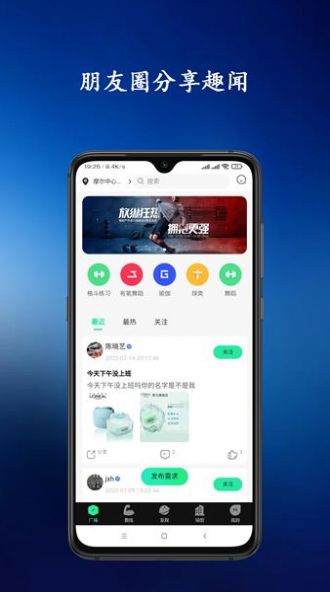 青松教练app官方下载 v1.0.8