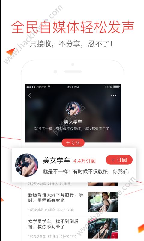 汽车头条app官网版下载安装 v4.1.4