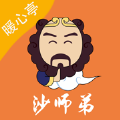 沙师弟暖心亭驿站端软件下载 v1.0