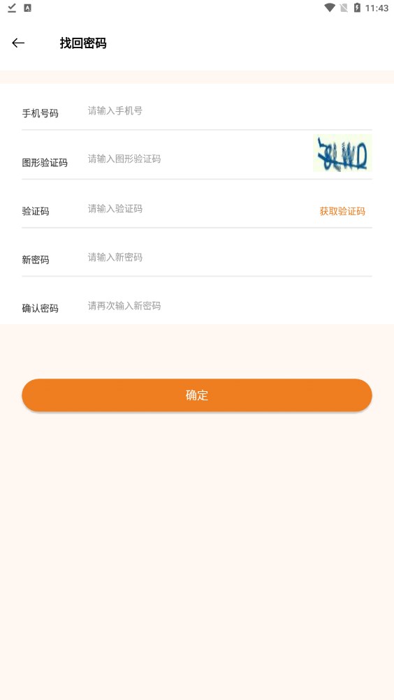 开运通收款系统下载 v1.0.1