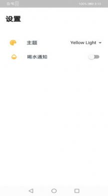 周世云顶任务管理app手机版下载 v1.0.0