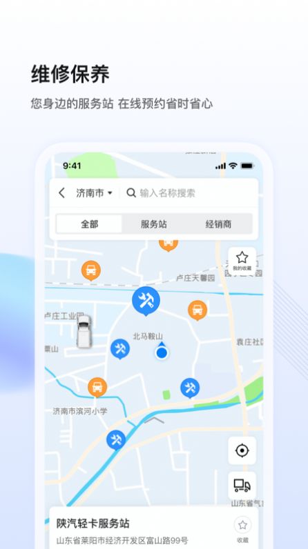 陕轻智慧行汽车管理app官方下载 v1.6.0