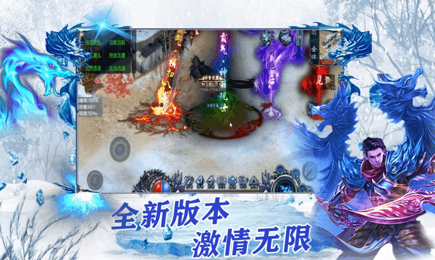 冰雪至尊超变传奇手游最新官方版 v1.8.1404