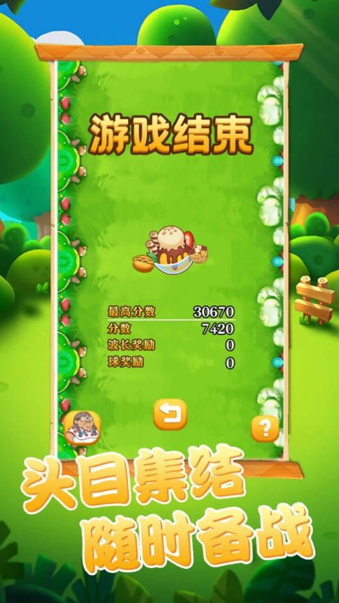 阿伟爱消消重置版游戏最新红包版 v1.0.1