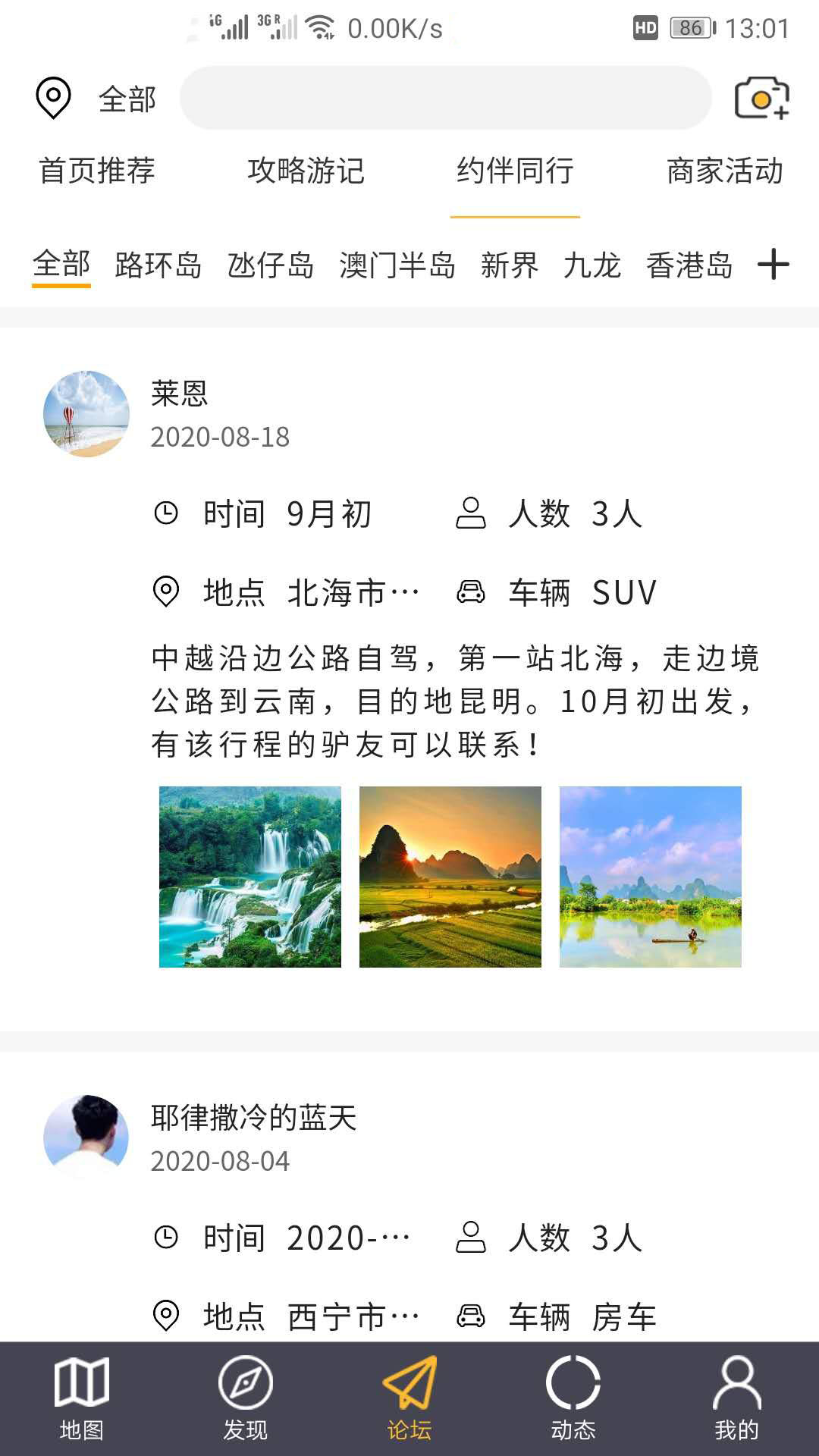 路友自驾app官方软件 v2.0.2