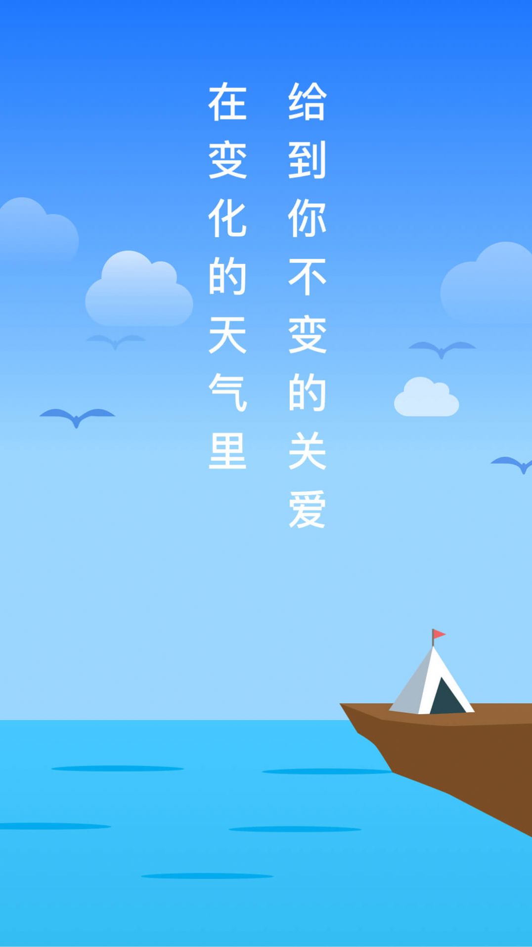 穿衣天气预报app免费下载 v1.0.5