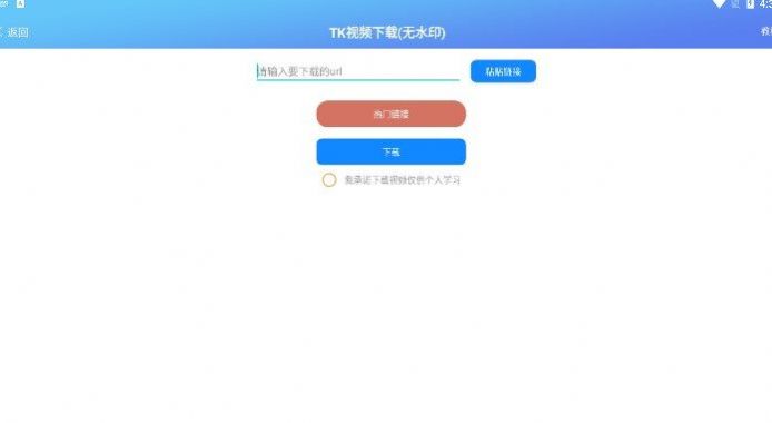 TK小助理app手机版下载 v1.0