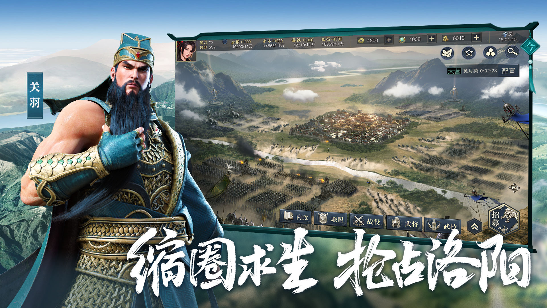 鸿图之下周年同庆官方最新版下载 v1.0.44