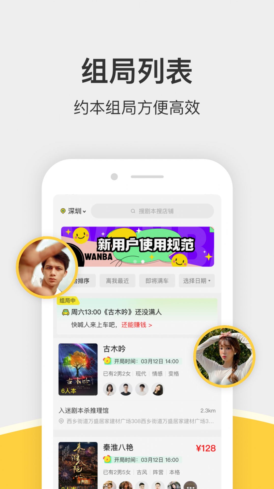 谜圈APP手机版软件 v3.4.5