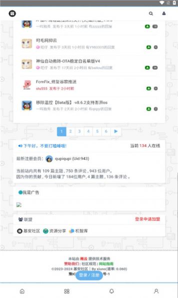 基安社区官方免费版下载图片1