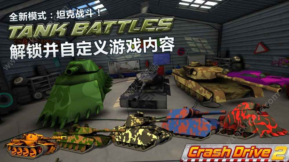 Crash Drive 2最新安卓版 v2.54