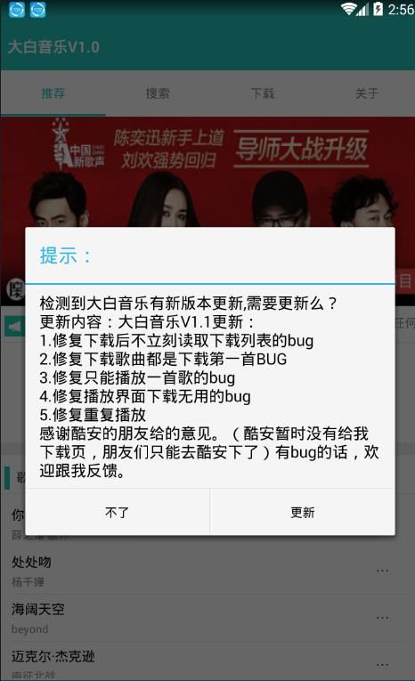 大白音乐软件app官网下载手机版 v1.0