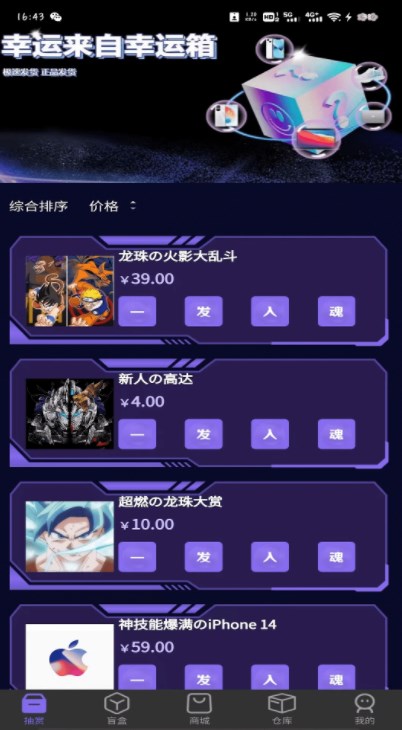 幸运箱盲盒官方手机版下载 v1.0.7