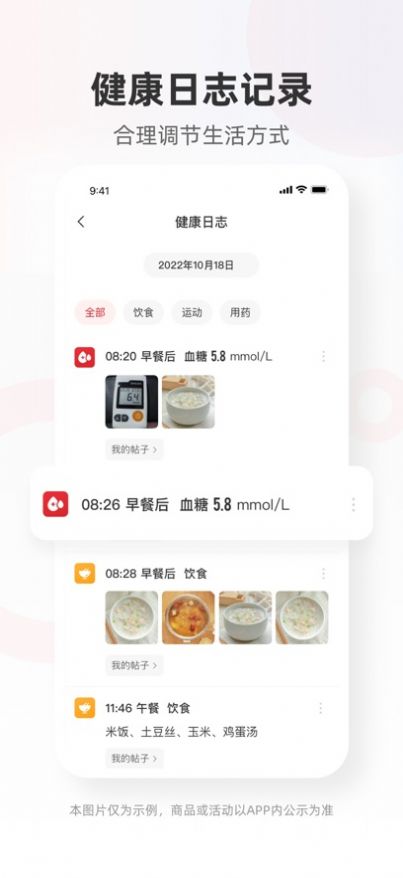 爱看健康苹果版软件 v1.0.1