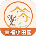 幸福小田园app红包版 v1.0.0