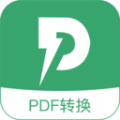 pdf文档格式转换器免费版下载 v1.0