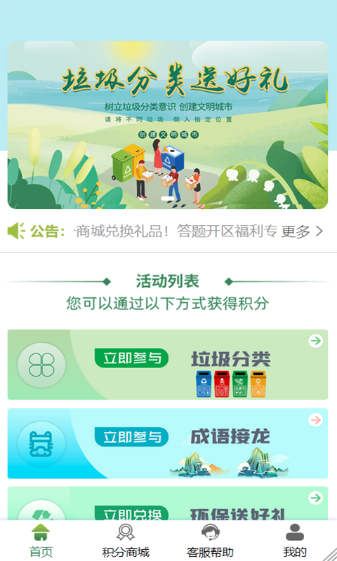 易晟投资app版本下载安装最新版2024 v1.88