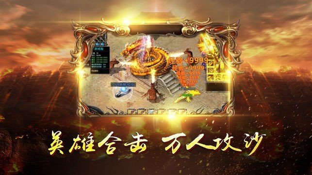 合击传奇打金版手游官网版 v1.0.1