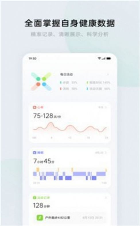 欢太健康app官方下载安装最新版本图片1