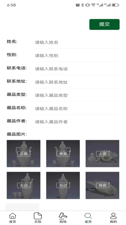 器语文玩拍卖下载 v1.0.9