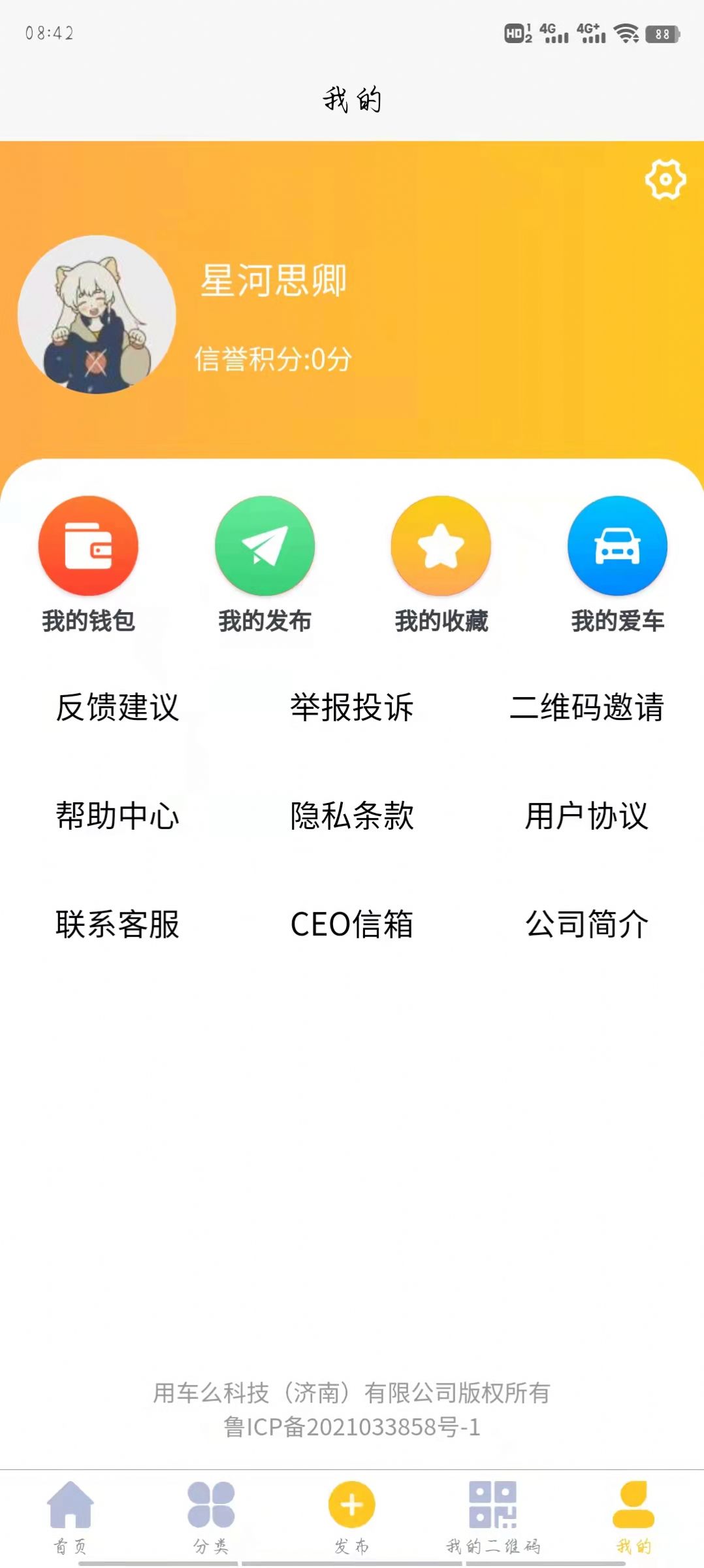 用车么车辆租赁app官方下载 v1.0.1