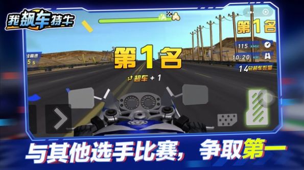 飙车特技大师游戏手机安卓版 v1.0