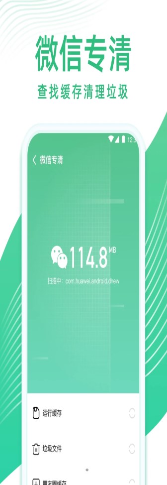 启推专业清理管家app手机版 v1.0.0