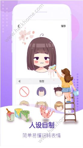 Gifitii app下载官方手机版 v1.0.2