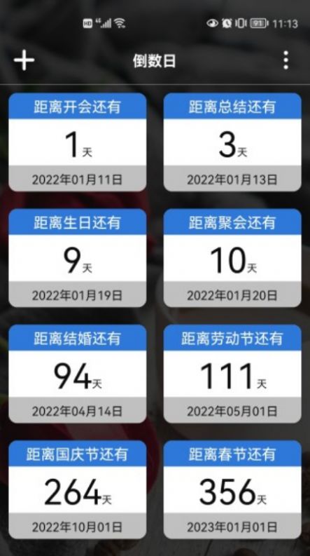 倒计时桌面日历软件app下载 v1.2