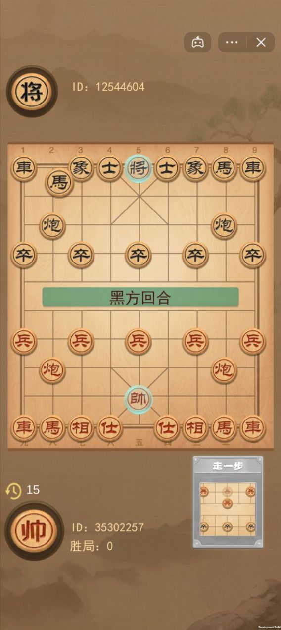 我不是象棋游戏下载安装 v1.0