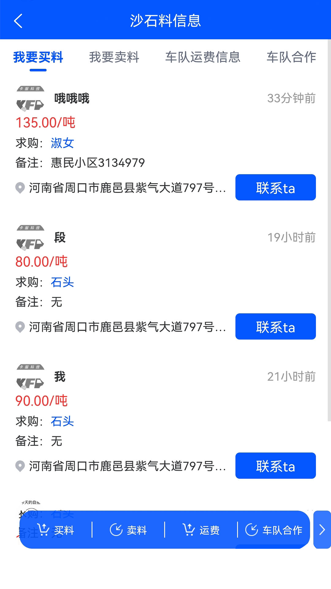 卡服科技二手车信息app官方下载 v1.0