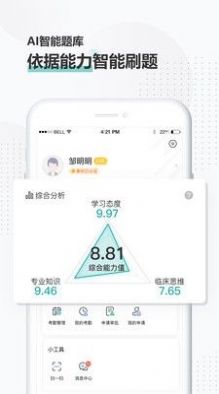 治趣医教云官方app下载 v3.5.9