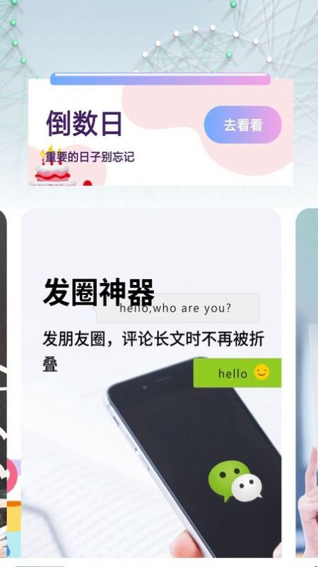 防折叠输入发圈输入法app手机版下载 v1.0.0