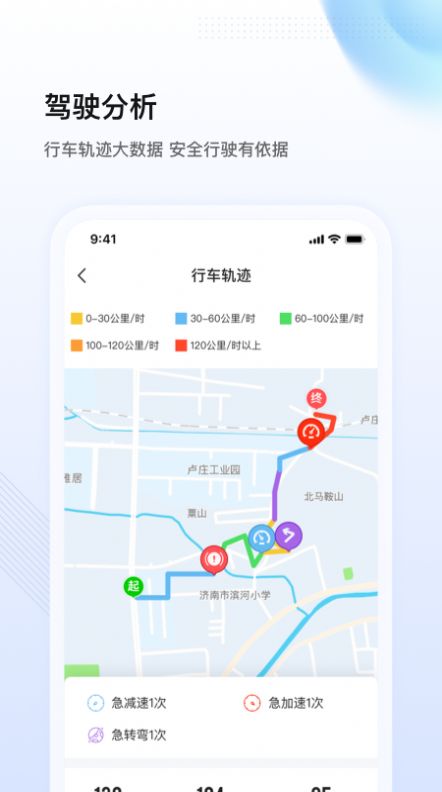 陕轻智慧行汽车管理app官方下载图片4