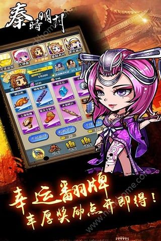 秦时明月两周年活动手游官网 v7.3.2