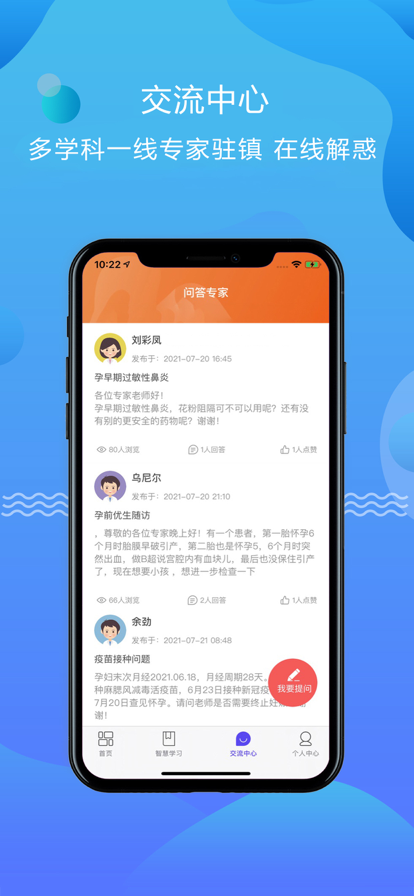 云上妇幼app官方下载 v1.3.1