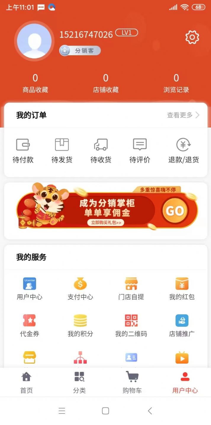 鑫苹优选官方手机版下载 v1.0.0