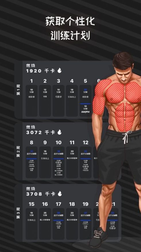 Muscle Booster健身软件app下载 2.3.1