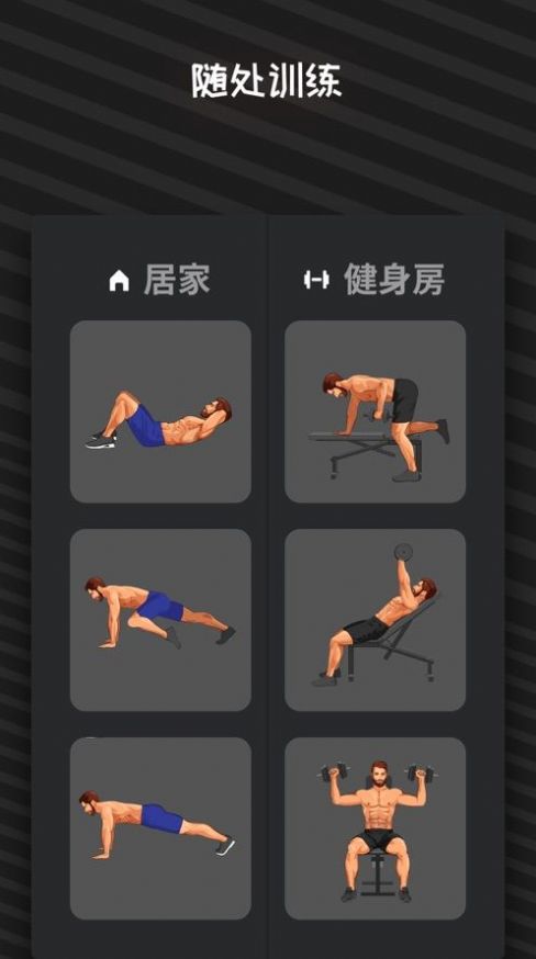 Muscle Booster健身软件app下载 2.3.1