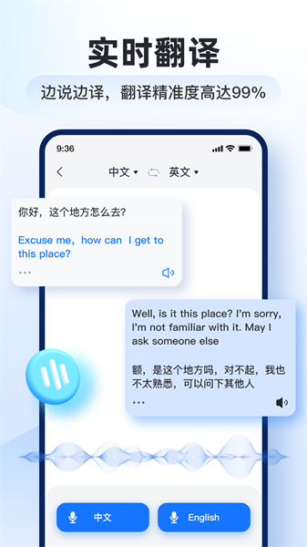 智能翻译官免费在线翻译下载 v2.7.3.0