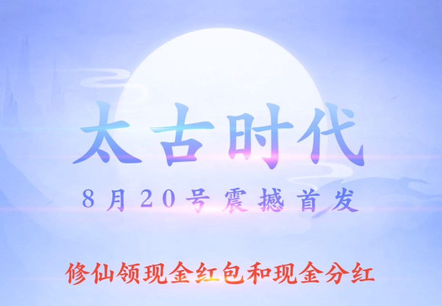 太古时代app官方版图片1