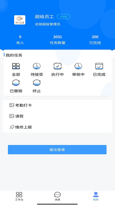 住满满酒店管理系统下载 v1.0.2