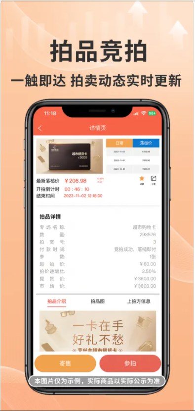 惜艾资产app最新版下载图片1