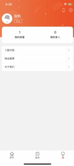 经开人才之家便民服务平台app官方下载 v1.0