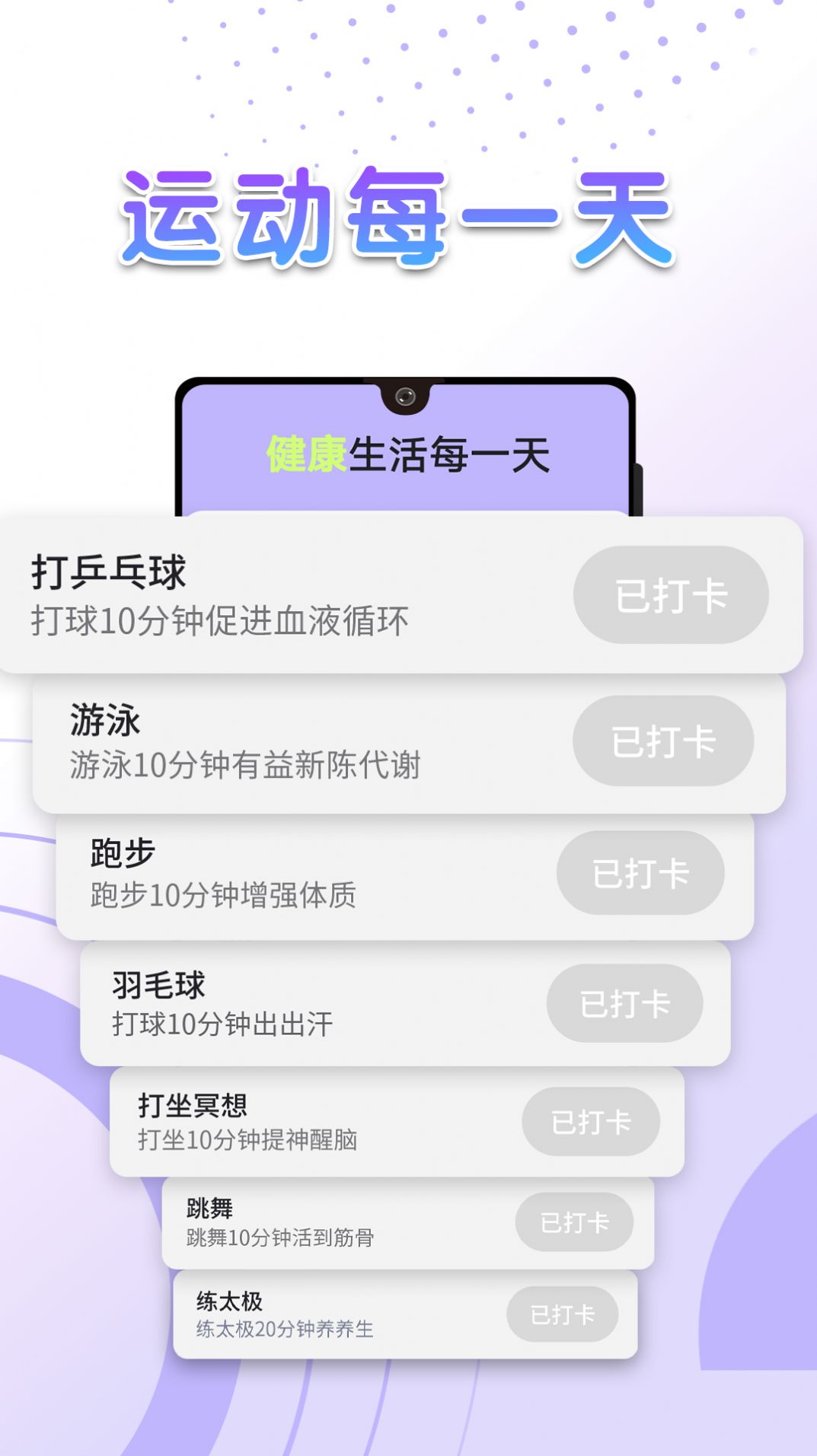 流动全民计步app最新版下载图片2