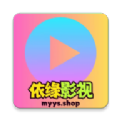 依缘影视官方免费下载 v7.2.2