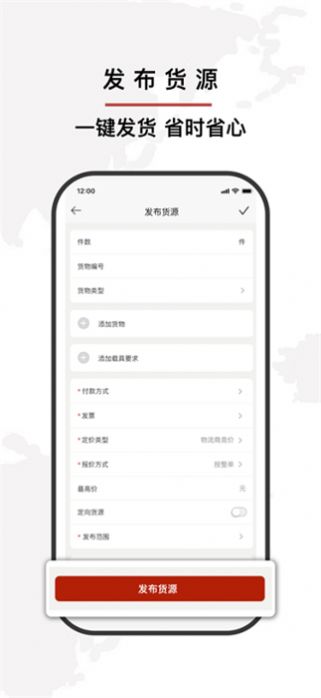 争先智运下载官方版软件 v3.3.3