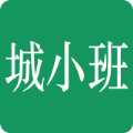 城小班app官方版下载 v1.0.0