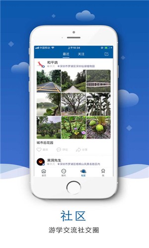 龙迹旅行apk官方版软件下载 v1.0.0